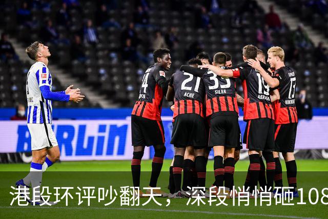 港段环评吵翻天，深段悄悄砸108亿：15分钟到前海真要来了？